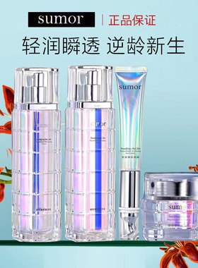 sumor苏木 御颜嫩肌焕肤套组洁面水乳眼霜脸部抗皱淡化细纹补水