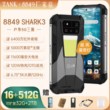 8849Shark3 新款三防智能手机5G双卡防水nfc红外夜视超长待机谷歌
