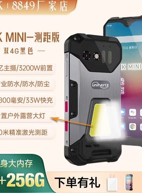 全新8849TANKmini 4.3寸小屏三防智能手机NFC摔红外防水超长待机