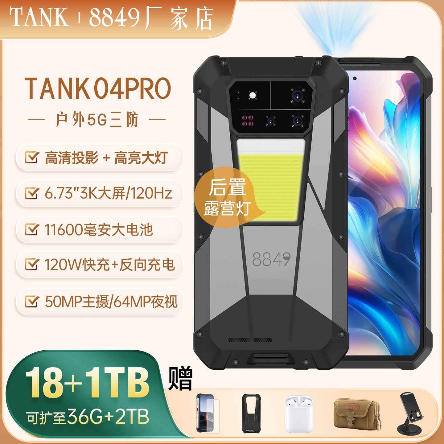 全新8849tank4投影三防智能手机
