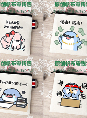 肥肥鲨可爱表情卡通帆布麻布拉链迷你零钱硬币小钱包卫生巾卡包