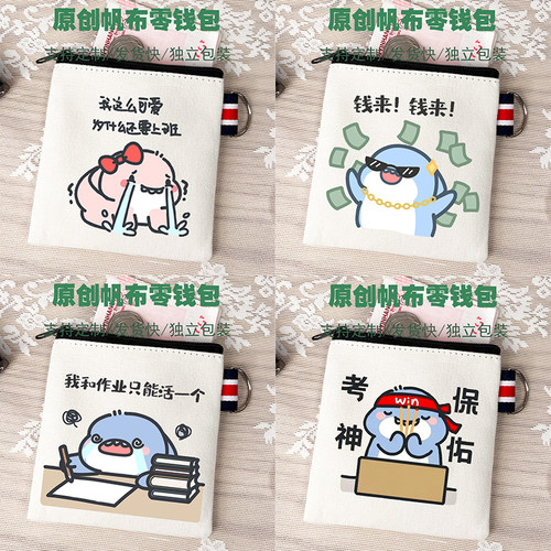 肥肥鲨可爱表情卡通帆布麻布拉链迷你零钱硬币小钱包卫生巾卡包
