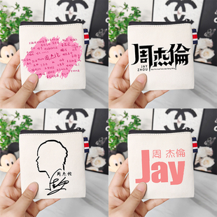 周杰伦明星周边卡通帆布麻布拉链迷你零钱硬币小钱包卫生巾卡包