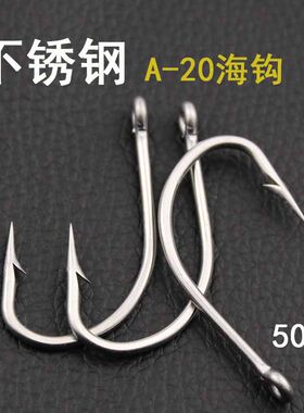 不锈钢鱼钩海钓钩散装深海加粗