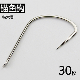 鲤角钩无倒刺锚鱼钩特大号鱼钩矛鱼划角钩蝴蝶钩鲢鱼青鱼鲤鱼锚钩