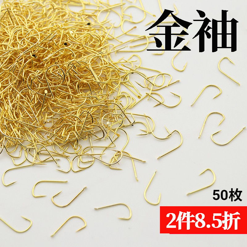 金袖鱼钩细条袖钩散装小白条金秀
