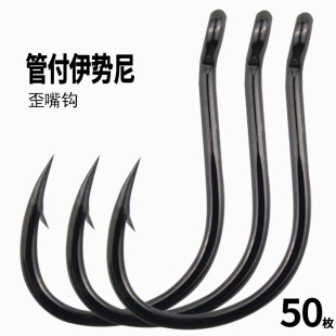 碳钢伊势尼管付歪嘴鱼钩有倒刺散装带孔路亚海钓钩鲤鱼黑鱼青鱼钩