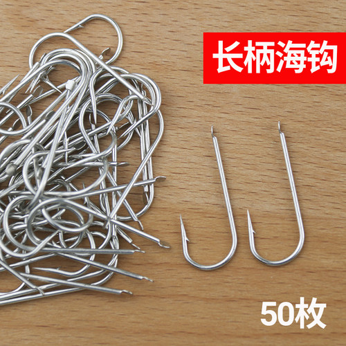 直柄钩海钩细条款散装直柄中长款