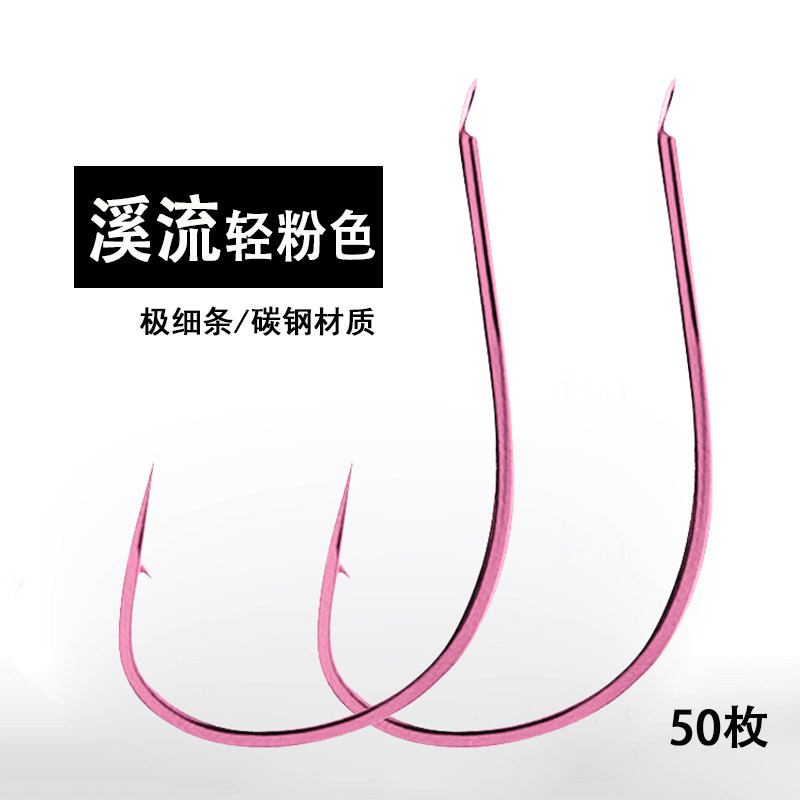 粉色溪流鱼钩超细条有倒刺钓钩正品散装钩子小鲫鱼白条鲤鱼钩用品,户外/登山/野营/旅行用品,鱼钩,淘宝优惠券,粉丝福利购,淘宝优惠卷