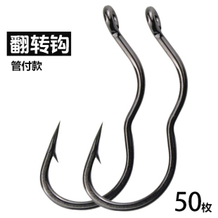 管付翻转钩散装正品防脱反转不脱钩三弯钩有倒刺野钓鲫鲤鱼钩渔具