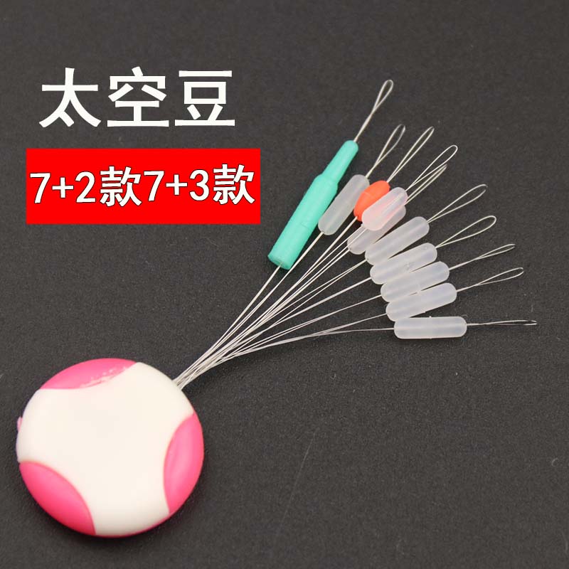 硅胶7+2太空豆7+3竞技圆柱形防缠豆太空管钓鱼主线配件渔具用品