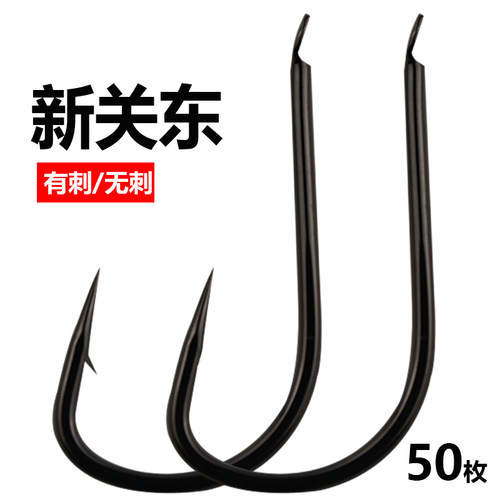 新关东鱼钩有倒刺无倒刺加强加硬
