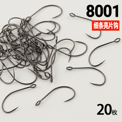 8001路亚挂钩细条亮片钩