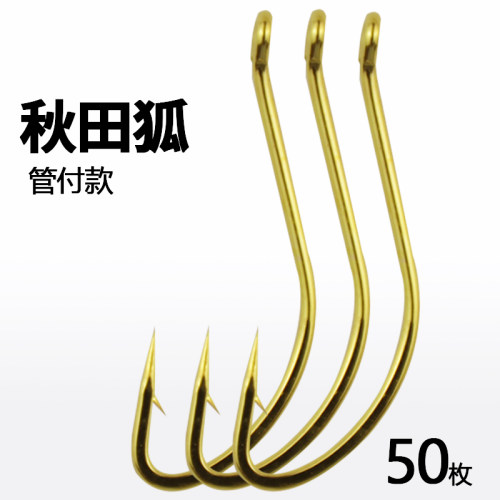 长柄秋田狐鱼钩散装管付钩有倒刺细条野钓红虫饵蚯蚓鲫鱼黄颡鱼钩