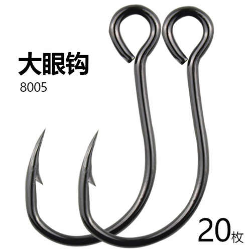 8005大眼钩大圈柄钩海钓路亚挂钩鳜鱼翘嘴鲈鱼白条钩硬饵亮片鱼钩