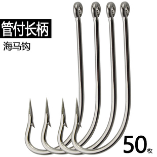 管付长柄钩海马钩带孔直柄有倒刺散装鱼钩鲈鱼带鱼黑鲷鲅鱼钩大号