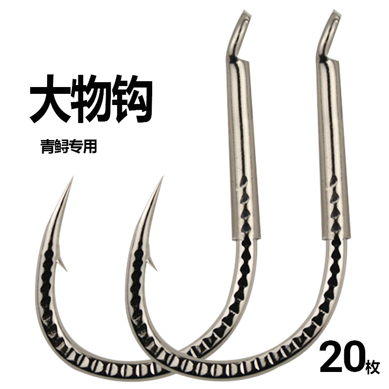 麒麟大物钩正品加强有倒刺鱼钩青鱼鲟鱼歪嘴钩大物专用海钓钩渔具,户外/登山/野营/旅行用品,鱼钩,淘宝优惠券,粉丝福利购,淘宝优惠卷