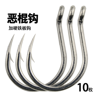 巨物钩铁板钩正品大号鲟鱼钩恶棍钩加粗深海黑鱼钩石斑钩海钓船钓