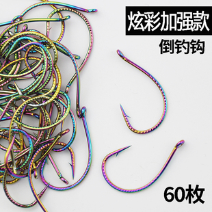 炫彩倒钓钩麒麟加强8003软饵虫钩挂泥鳅鳜鱼鲈鱼翘嘴路亚专用鱼钩