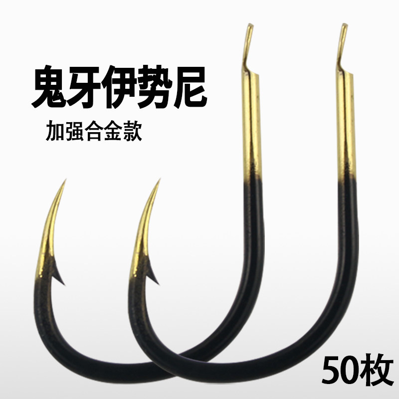 鬼牙伊势尼有刺鱼钩正品散装鲤鱼草鱼大物钩加强黑坑野钓黑金鱼钩,户外/登山/野营/旅行用品,鱼钩,淘宝优惠券,粉丝福利购,淘宝优惠卷