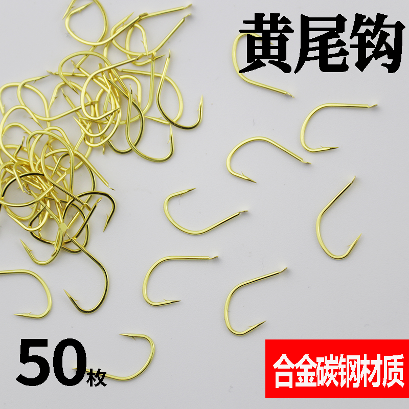 专用金色黄尾钩散装有刺细条宽钩门短柄钩专钓黄尾青尾鲴鱼鲮鱼钩