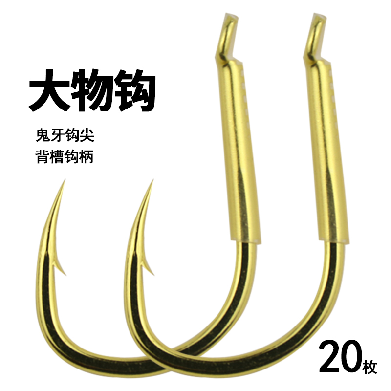 珠珠大物钩巨物专用超轻量