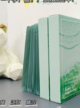 美颜秘笈海葡萄沁润保湿面膜保湿清爽缓解干燥改善粗糙一盒5片