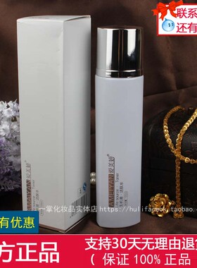 爱美妍生肌源活肤水 收缩毛孔 紧致化妆水 保湿 补水 爱美妍面膜