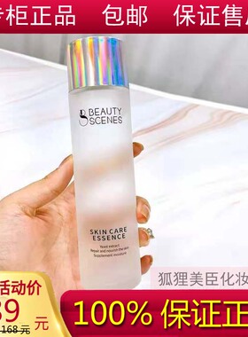 美颜秘笈甘露水爽肤水柔肤水深层保湿控油收缩毛孔清爽专柜正品