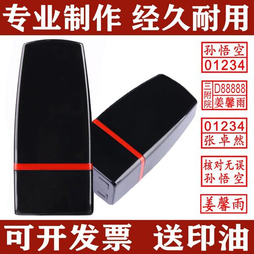 医生护士印章私章签名章