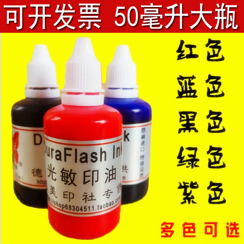 光敏印油财务会计教师绿色快干