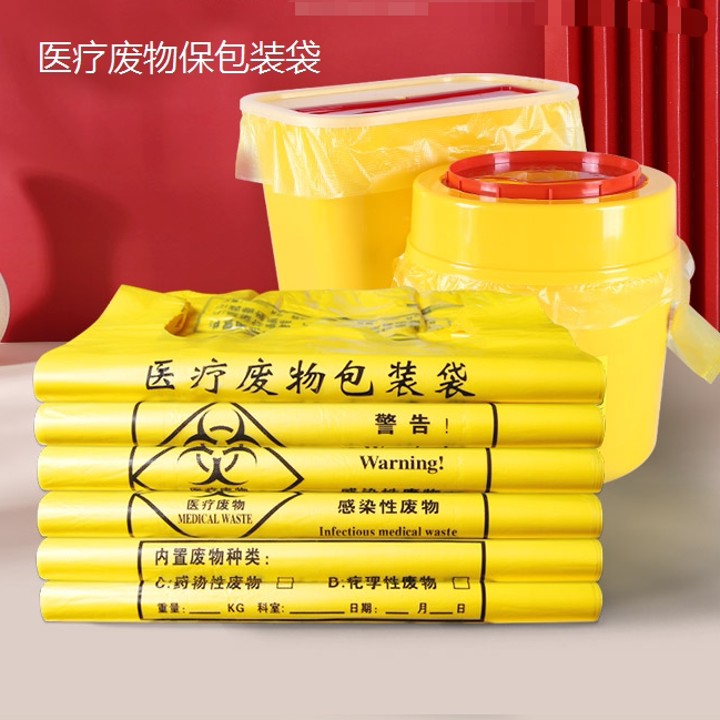 全国包邮4050587080背心平口医疗垃圾袋医用垃圾袋