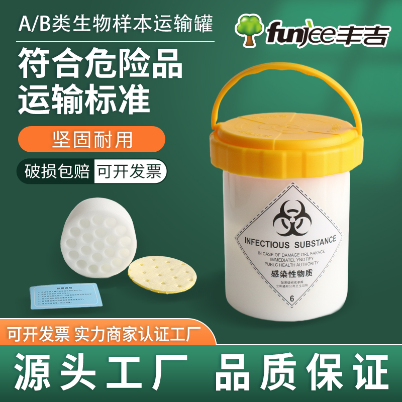 95KPa密封罐生物安全运输箱A类B类病毒疫苗试剂运输罐送检专用