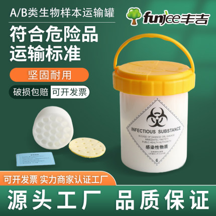 95KPa密封罐生物安全运输箱A类B类病毒疫苗试剂运输罐送检专用