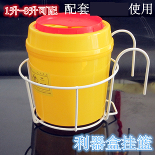 6L圆形利器盒挂篮4L 8L医用锐气盒挂架特价销售厂家直销