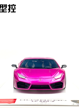 makeup MU手版1:43兰博基尼LP580-2汽车模型限量版收藏礼物糖果紫