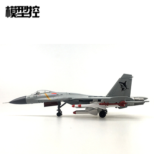 特尔博 1:100海军  歼15 舰载机 飞鲨 战斗机 合金飞机 军事模型