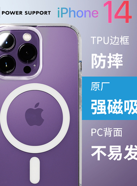 PowerSupport强磁吸附适用iPhone14plus无线车载Magsafe防摔抗震保护壳苹果14 Pro防摔双料保护壳14Promax壳