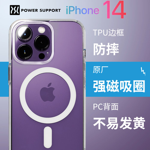 现货powersupport强磁吸附