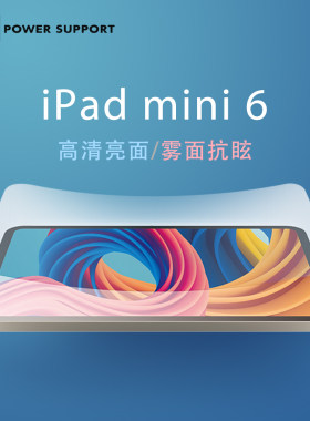 日本PowerSupport 适用于苹果iPad mini6平板保护膜高清贴膜PET静电吸附iPad mini4 / mini5荧幕保护贴