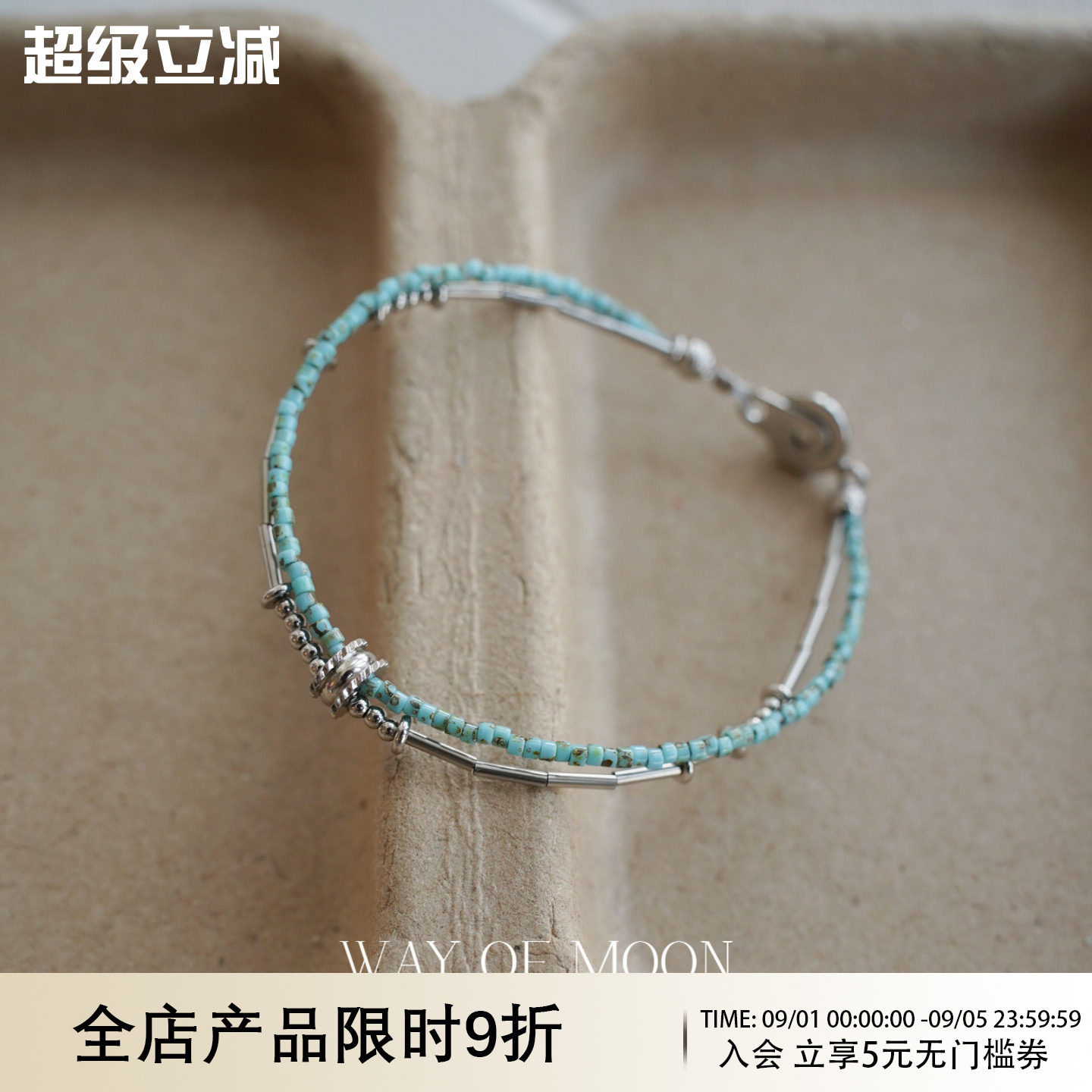 WAYOFMOON薄荷色双层串珠手链图片