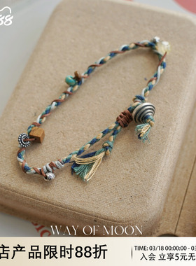 WAYOFMOON蔚蓝编织手绳手链
