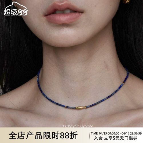 WAYOFMOON蓝纹石气质锁骨链
