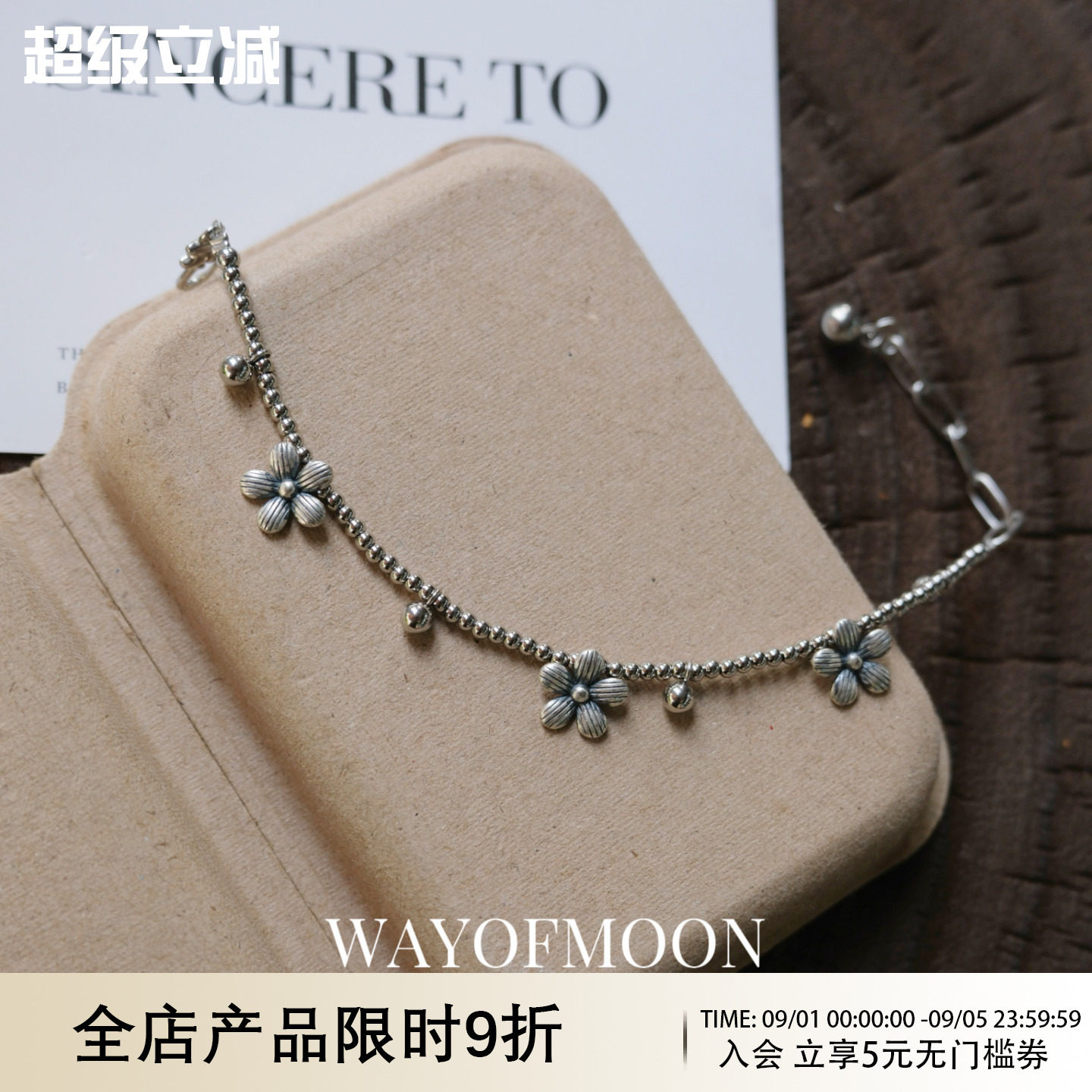 WAY OF MOON原创设计花沐银色调调可叠戴手链复古精致简约手串