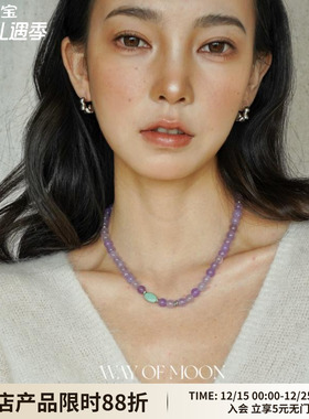 WAY OF MOON原创设计精致轻奢高级感精致紫色玉髓气质毛衣锁骨链