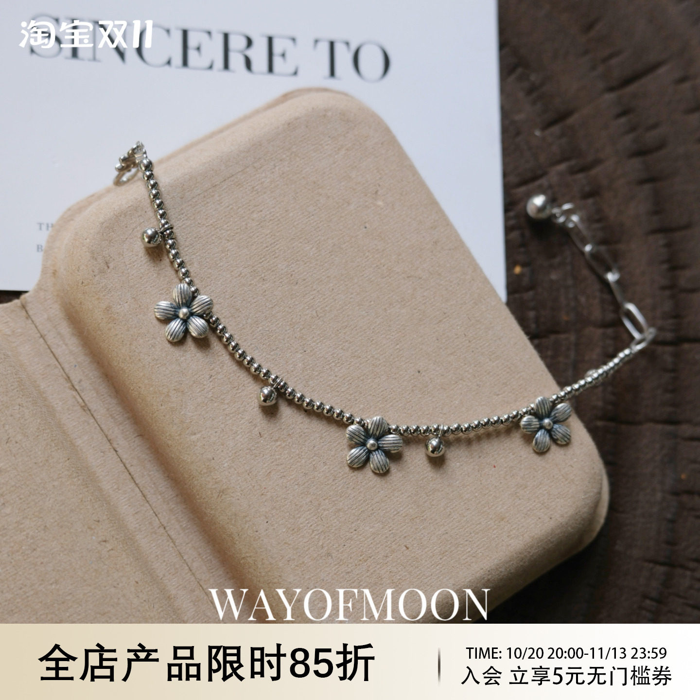 WAY OF MOON原创设计花沐银色调调可叠戴手链复古精致简约手串
