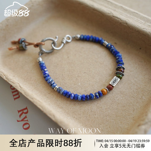 WAYOFMOON青蓝色青金小众手链