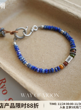 WAYOFMOON青蓝色青金小众手链