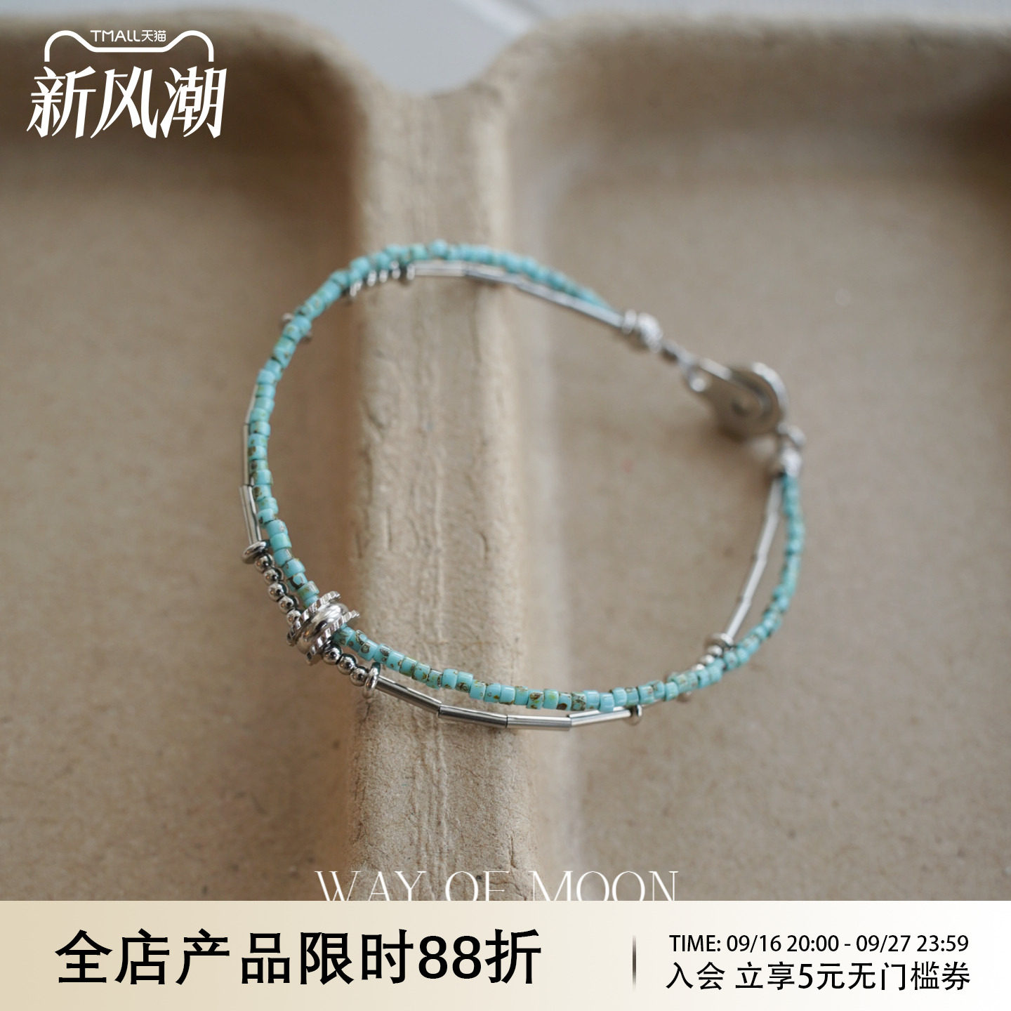 WAYOFMOON薄荷色双层串珠手链