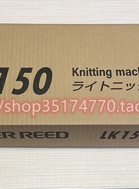 银笛LK150手工毛衣编织机+嵌花机头AG11